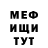 Меф 4 MMC Black Yuten