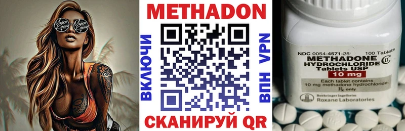 МЕТАДОН кристалл  купить   Краснотурьинск 
